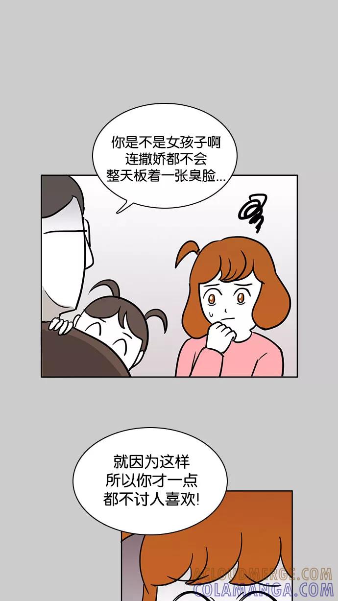 《加油！廉价菜鸟》[第40话] 偏心 (2) 第17页