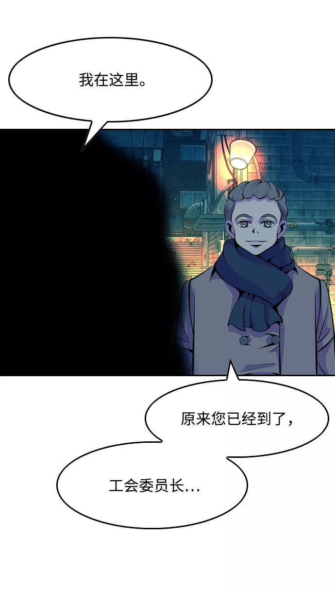 《像爸爸一样的男人》[第40话] 吴越同舟（1） 第60页