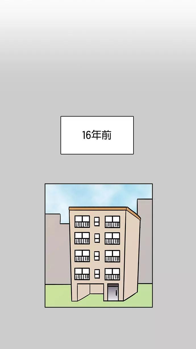 《加油！廉价菜鸟》[第40话] 偏心 (2) 第2页