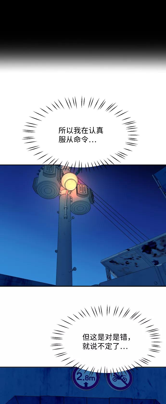 《像爸爸一样的男人》[第40话] 吴越同舟（1） 第57页