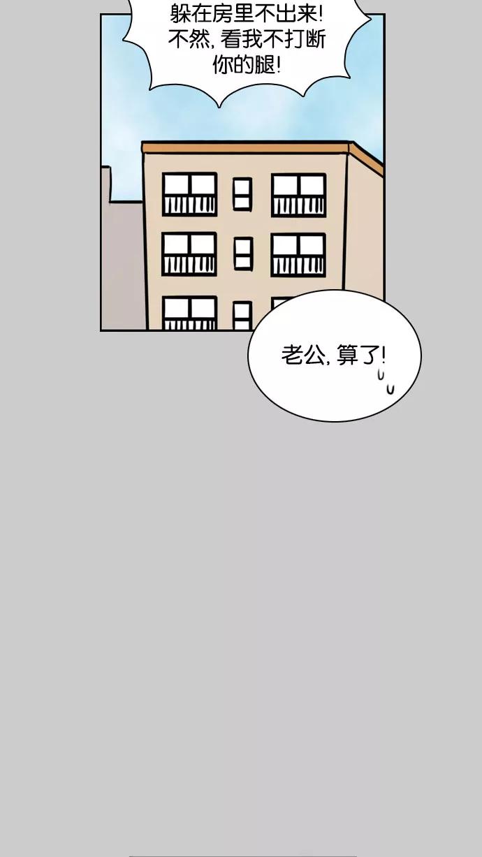 《加油！廉价菜鸟》[第40话] 偏心 (2) 第12页