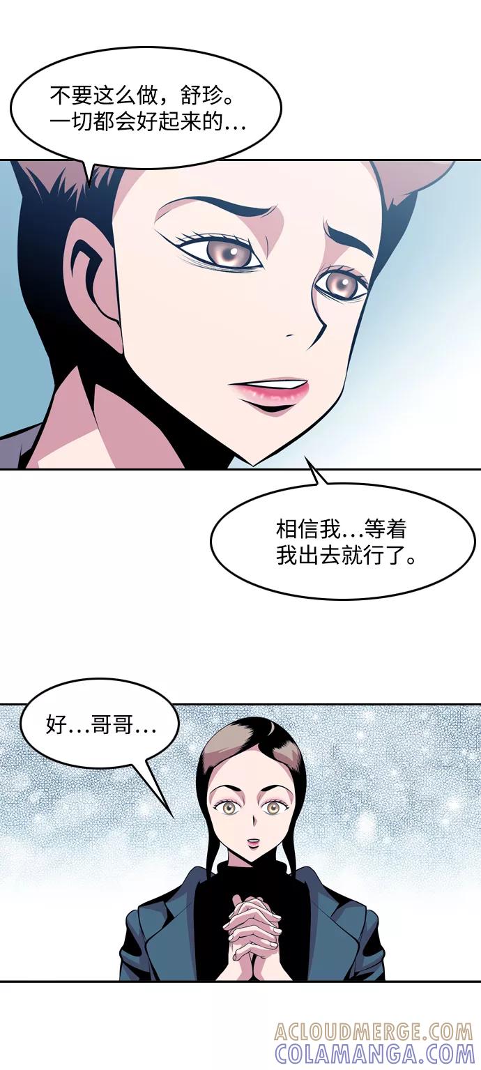 《像爸爸一样的男人》[第40话] 吴越同舟（1） 第22页