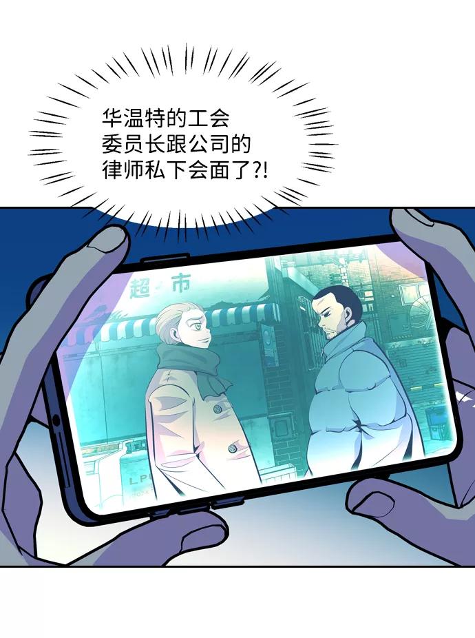 《像爸爸一样的男人》[第40话] 吴越同舟（1） 第63页