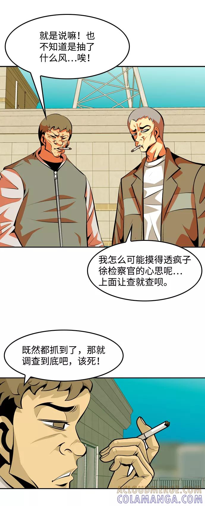 《像爸爸一样的男人》[第40话] 吴越同舟（1） 第46页