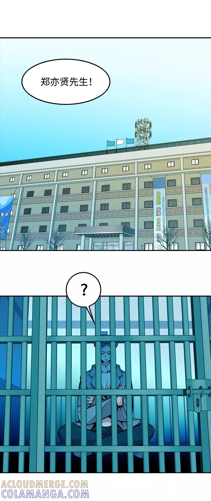 《像爸爸一样的男人》[第40话] 吴越同舟（1） 第16页
