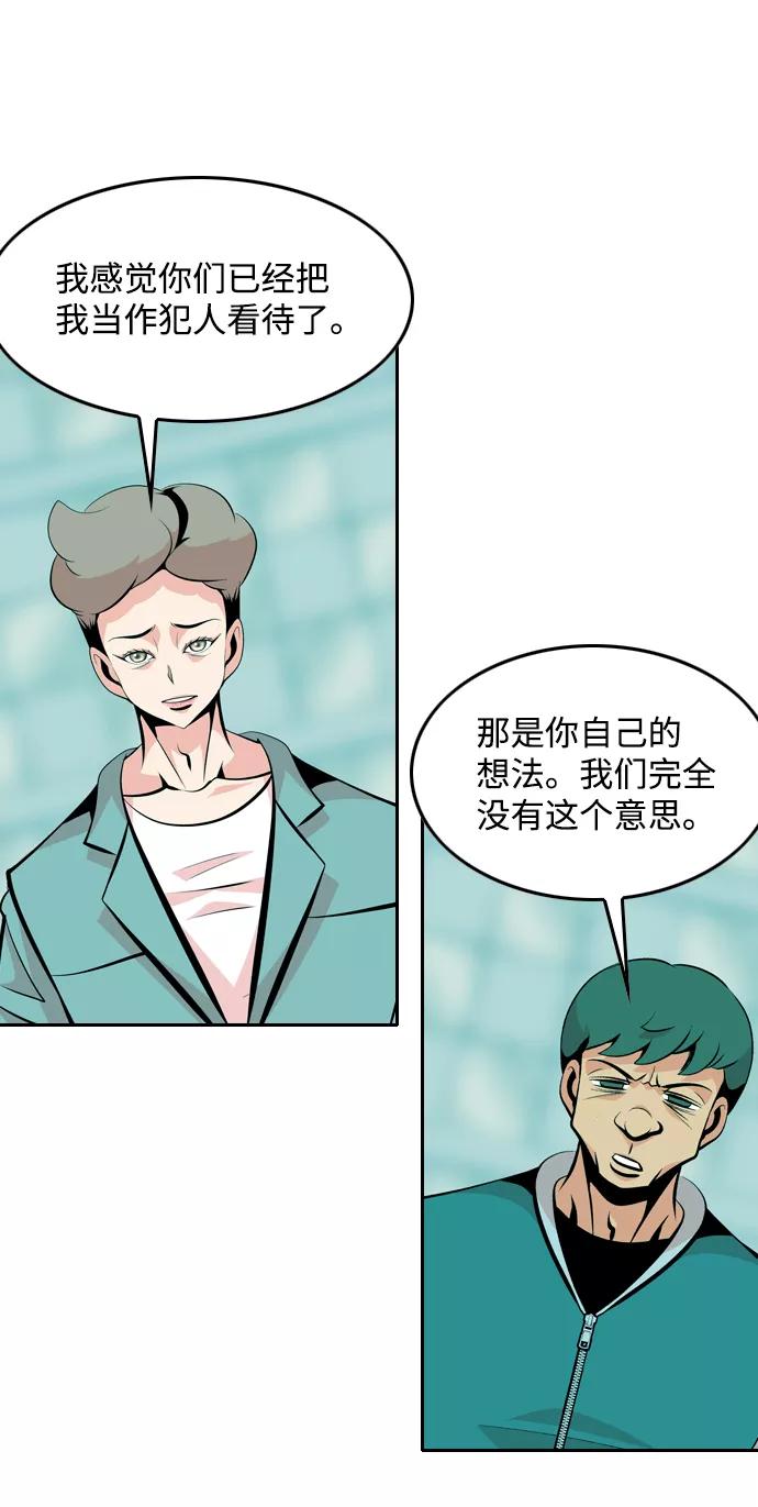 《像爸爸一样的男人》[第40话] 吴越同舟（1） 第38页