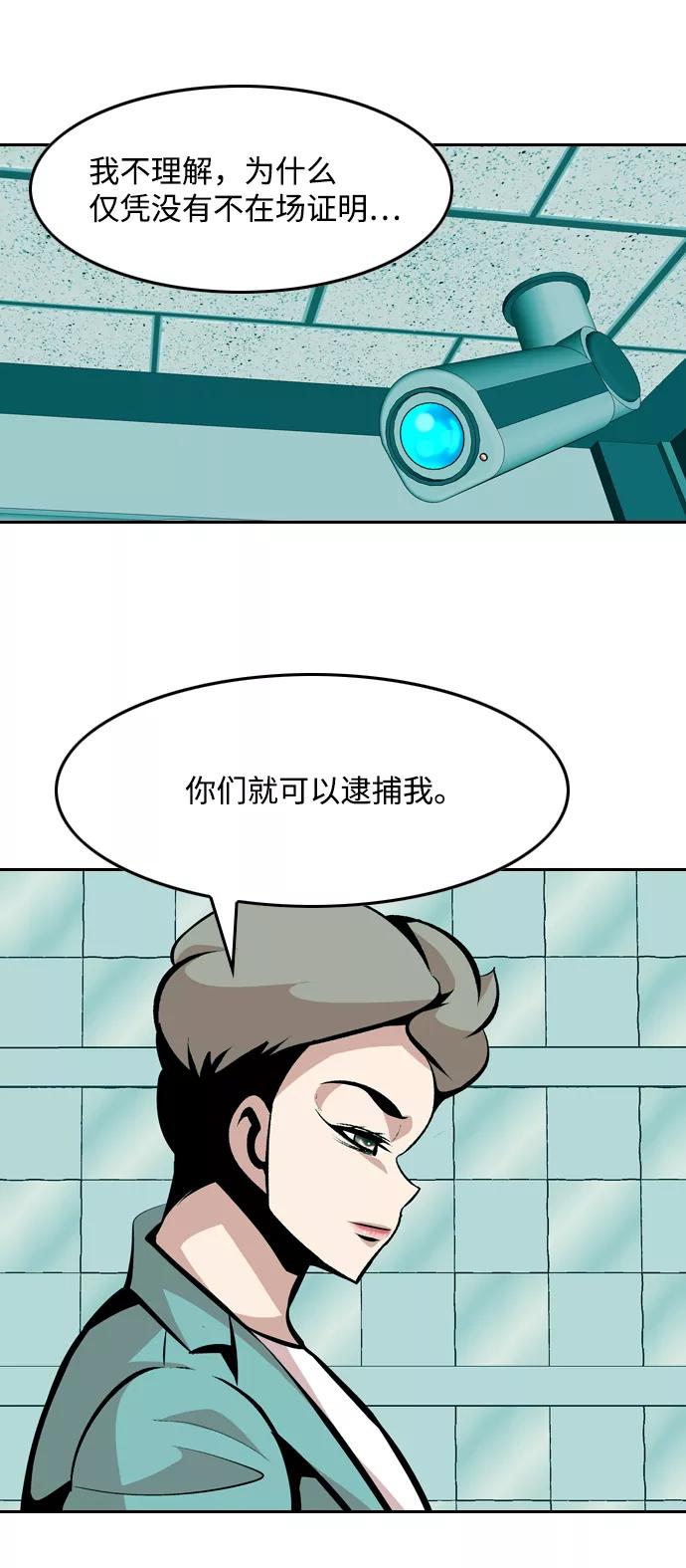 《像爸爸一样的男人》[第40话] 吴越同舟（1） 第36页