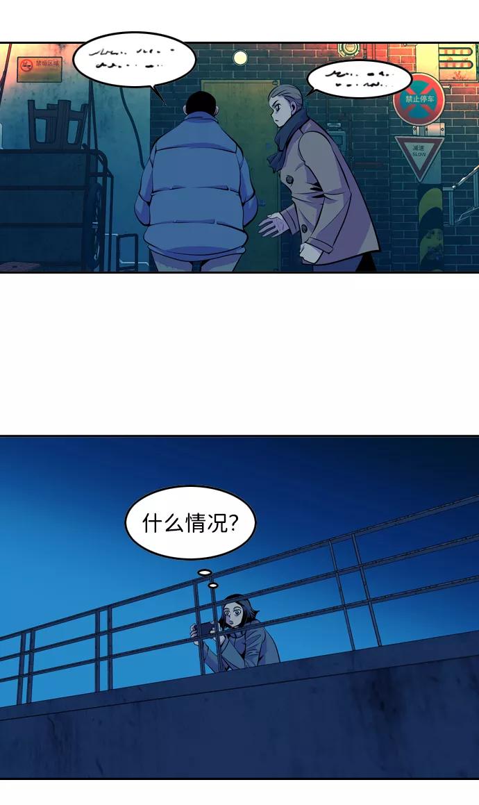 《像爸爸一样的男人》[第40话] 吴越同舟（1） 第62页