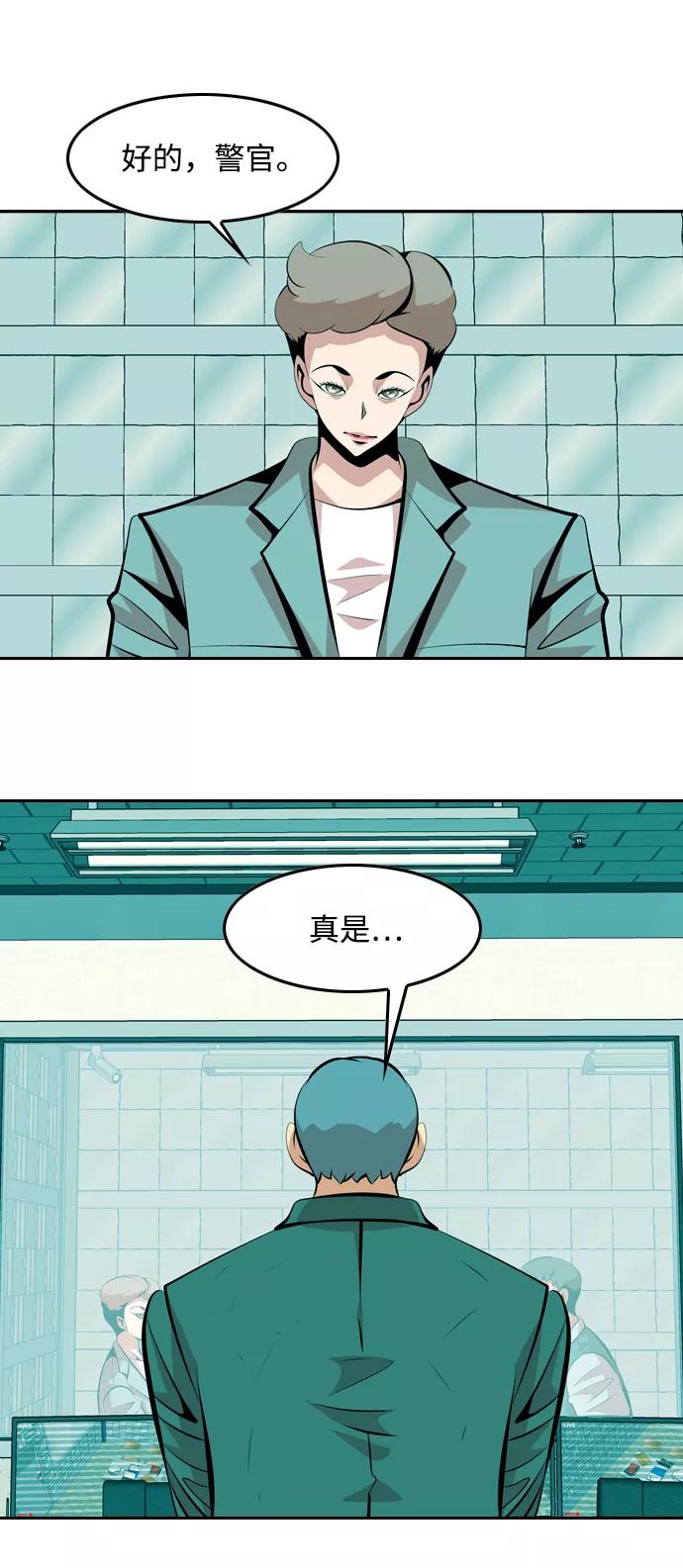 《像爸爸一样的男人》[第40话] 吴越同舟（1） 第33页