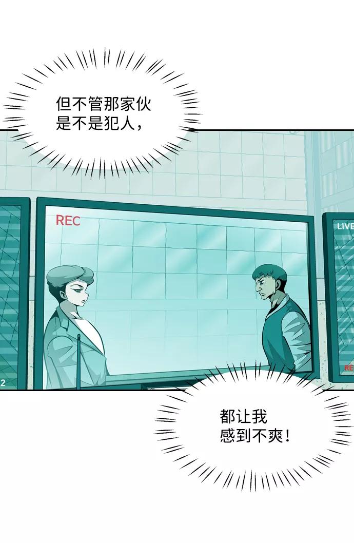 《像爸爸一样的男人》[第40话] 吴越同舟（1） 第35页
