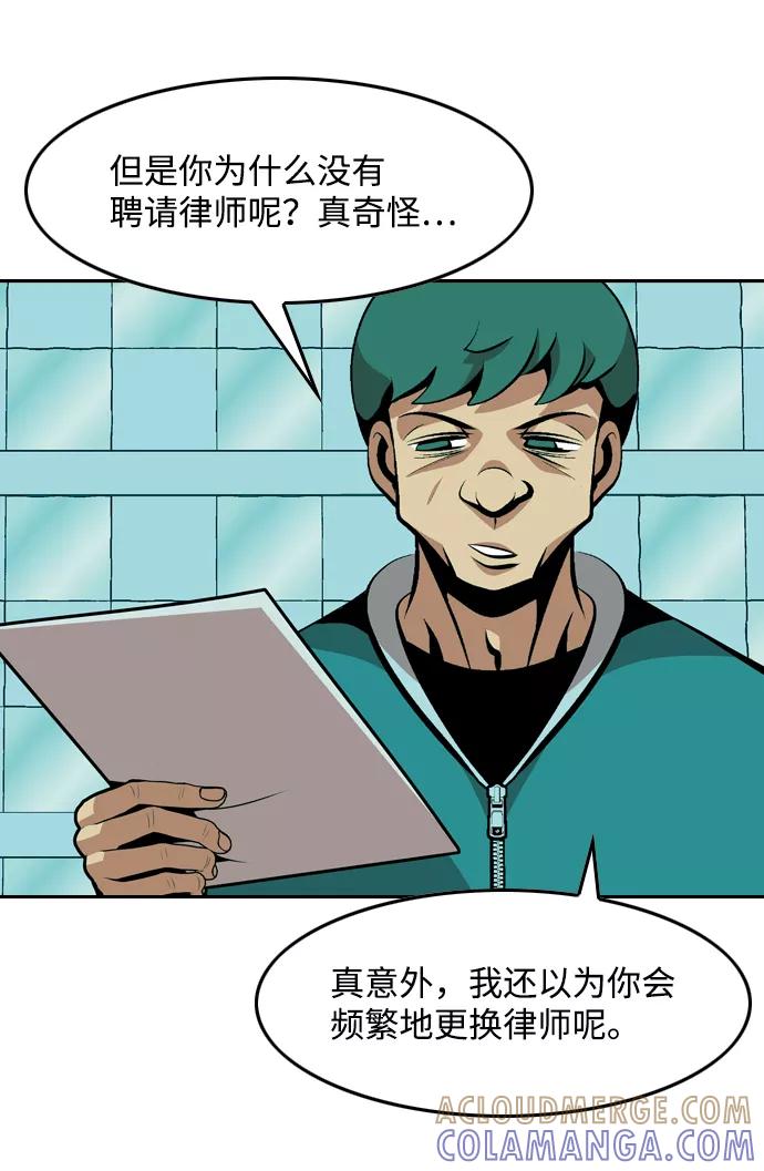 《像爸爸一样的男人》[第40话] 吴越同舟（1） 第25页