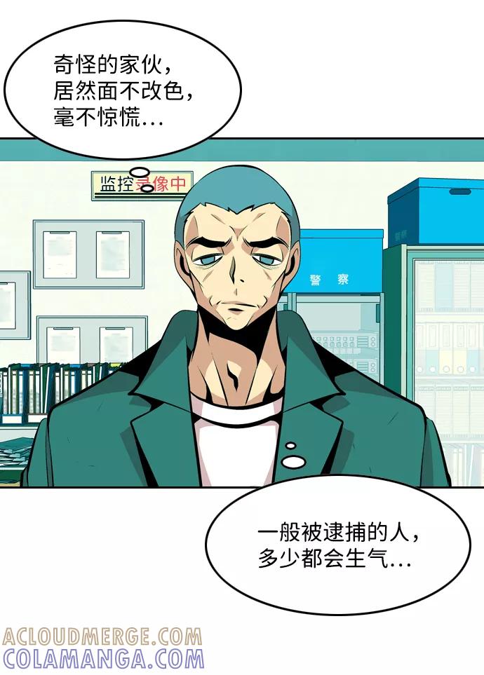 《像爸爸一样的男人》[第40话] 吴越同舟（1） 第34页