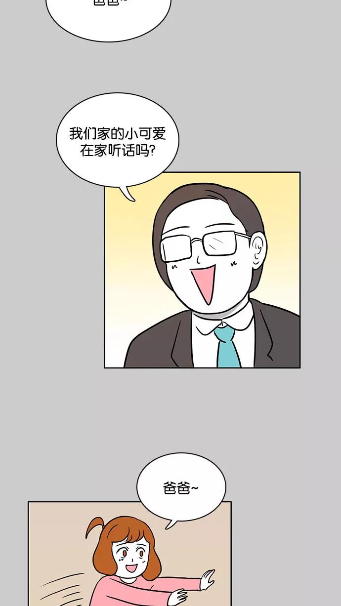 《加油！廉价菜鸟》[第40话] 偏心 (2) 第14页