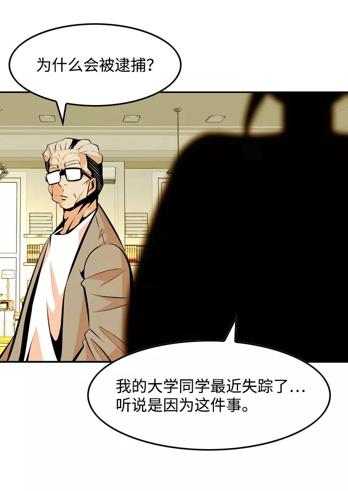 《像爸爸一样的男人》[第40话] 吴越同舟（1） 第5页