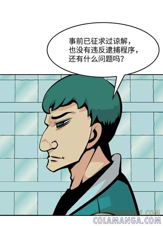 《像爸爸一样的男人》[第40话] 吴越同舟（1） 第37页
