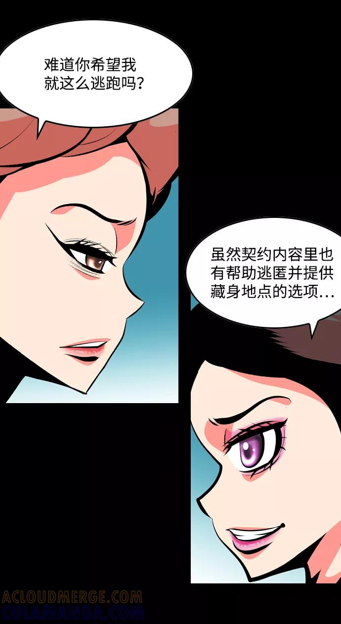 《像爸爸一样的男人》[第40话] 吴越同舟（1） 第55页