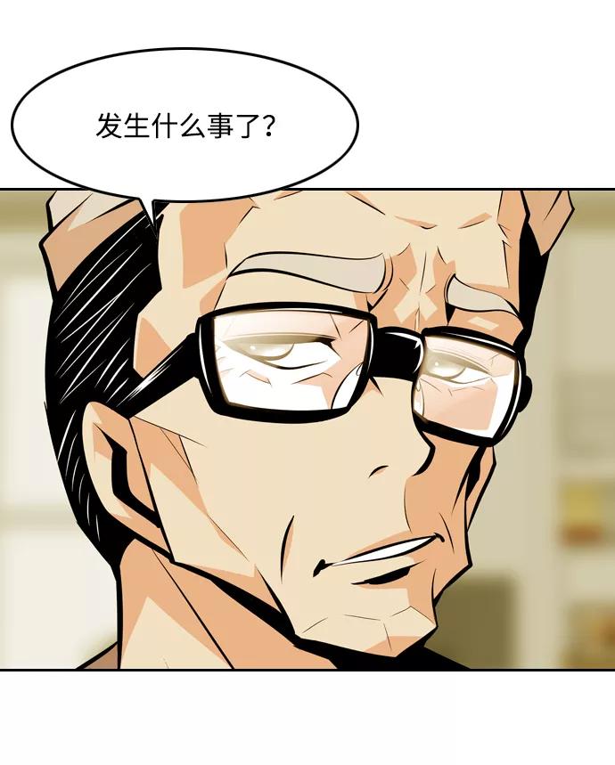 《像爸爸一样的男人》[第40话] 吴越同舟（1） 第3页