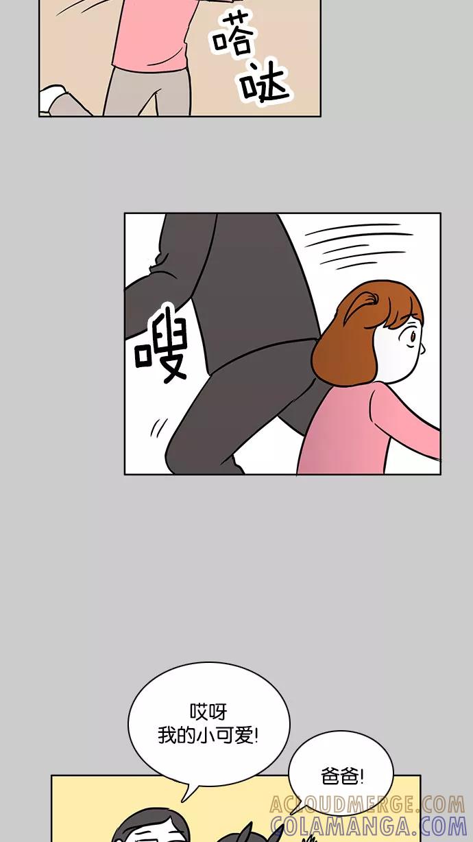 《加油！廉价菜鸟》[第40话] 偏心 (2) 第15页