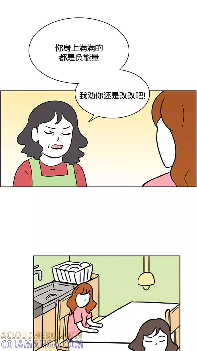 《加油！廉价菜鸟》[第40话] 偏心 (2) 第35页