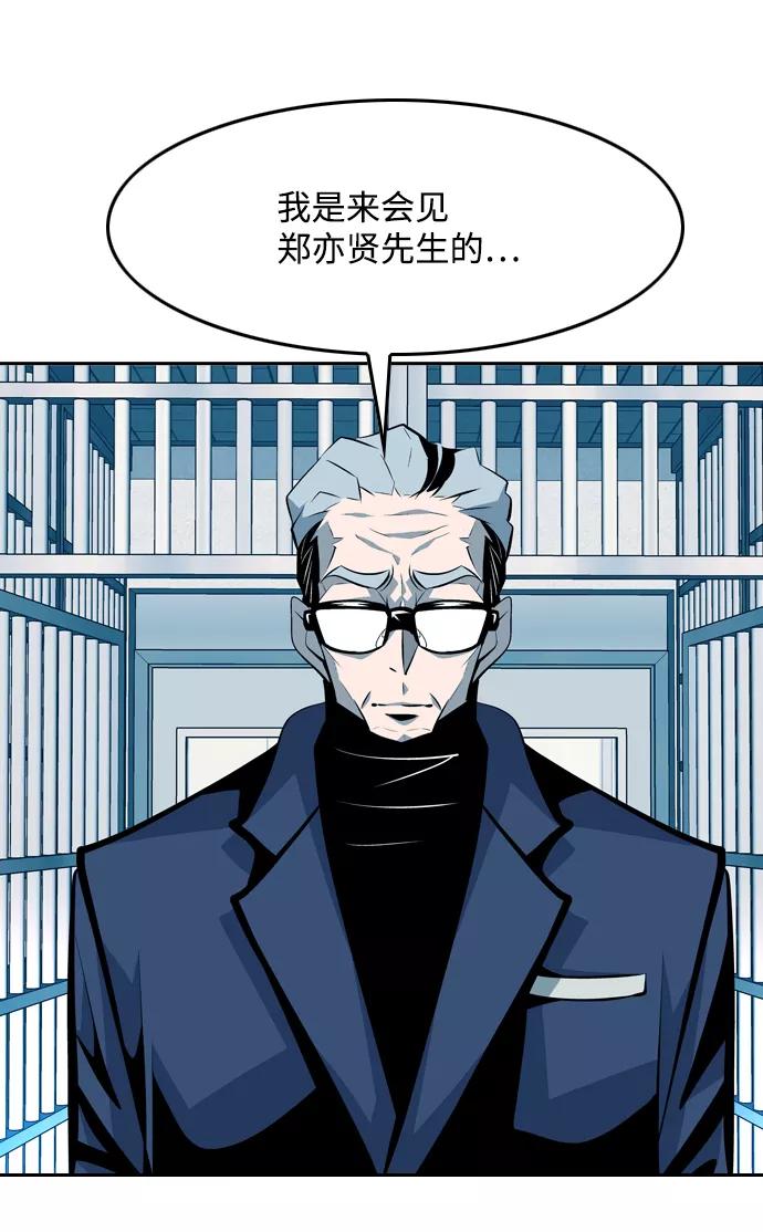 《像爸爸一样的男人》[第41话] 吴越同舟（2） 第33页