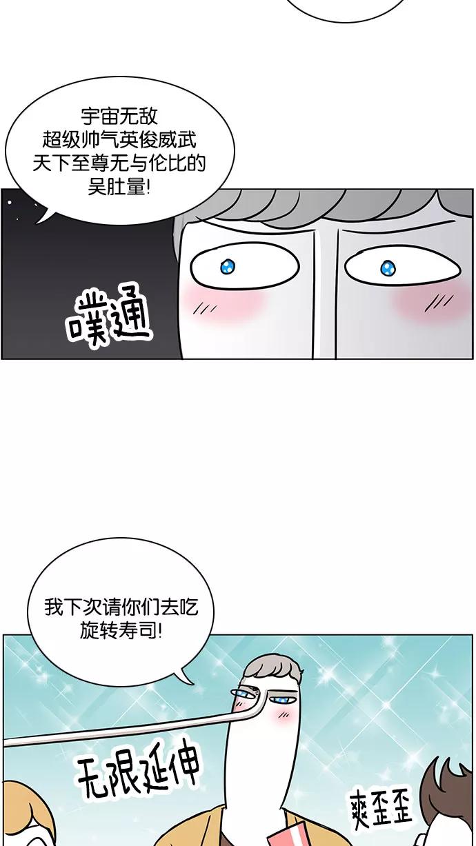《加油！廉价菜鸟》[第41话] 蜜汁自信的养成 第30页