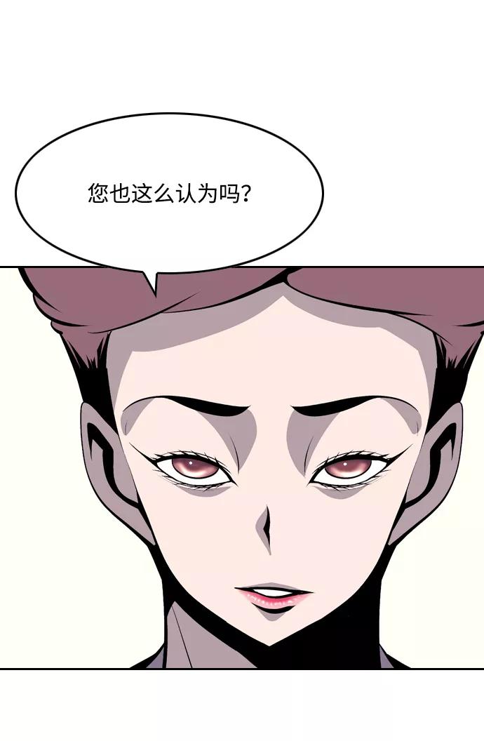 《像爸爸一样的男人》[第41话] 吴越同舟（2） 第48页