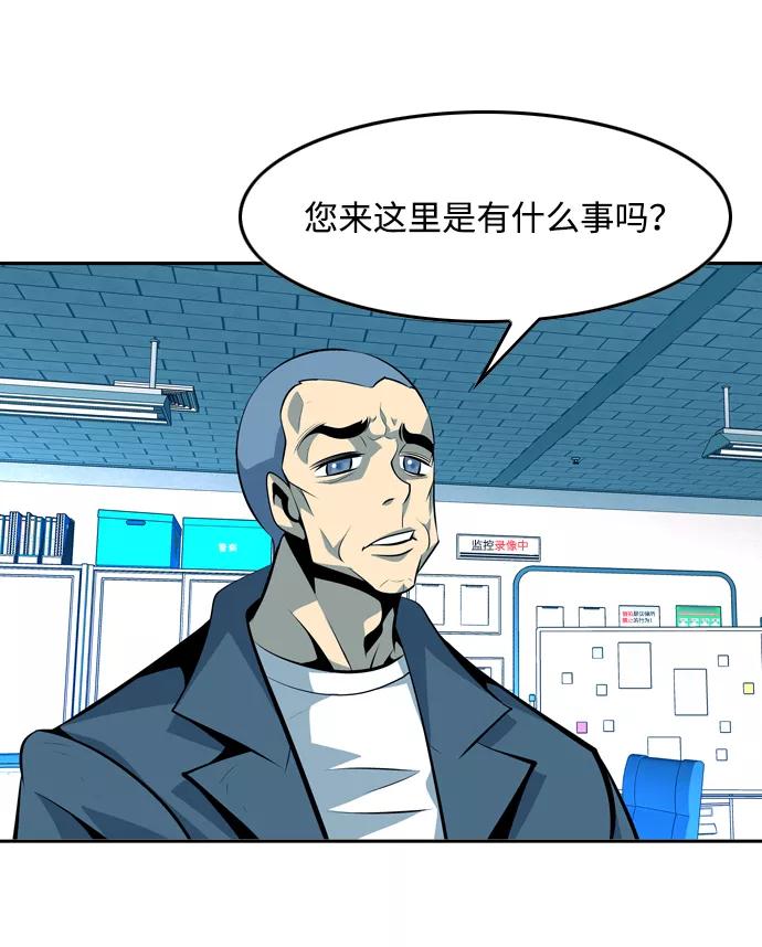 《像爸爸一样的男人》[第41话] 吴越同舟（2） 第32页