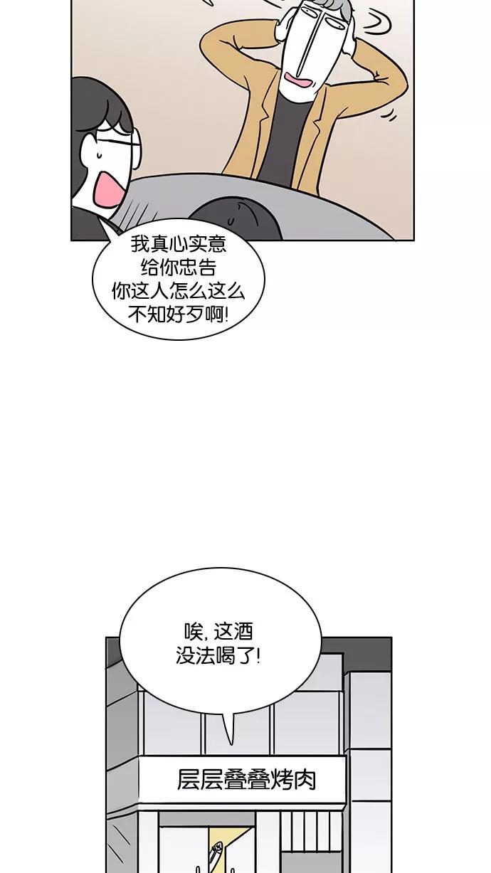《加油！廉价菜鸟》[第41话] 蜜汁自信的养成 第8页