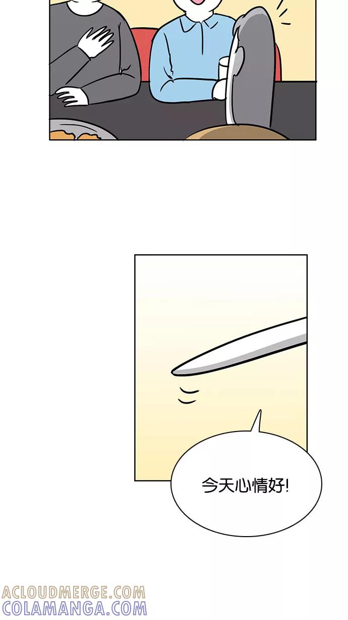 《加油！廉价菜鸟》[第41话] 蜜汁自信的养成 第25页