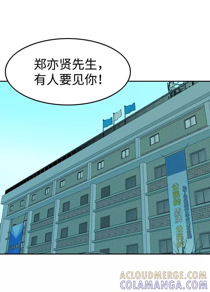 《像爸爸一样的男人》[第41话] 吴越同舟（2） 第19页