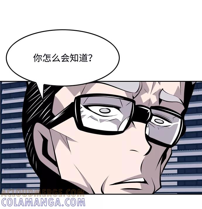 《像爸爸一样的男人》[第41话] 吴越同舟（2） 第52页