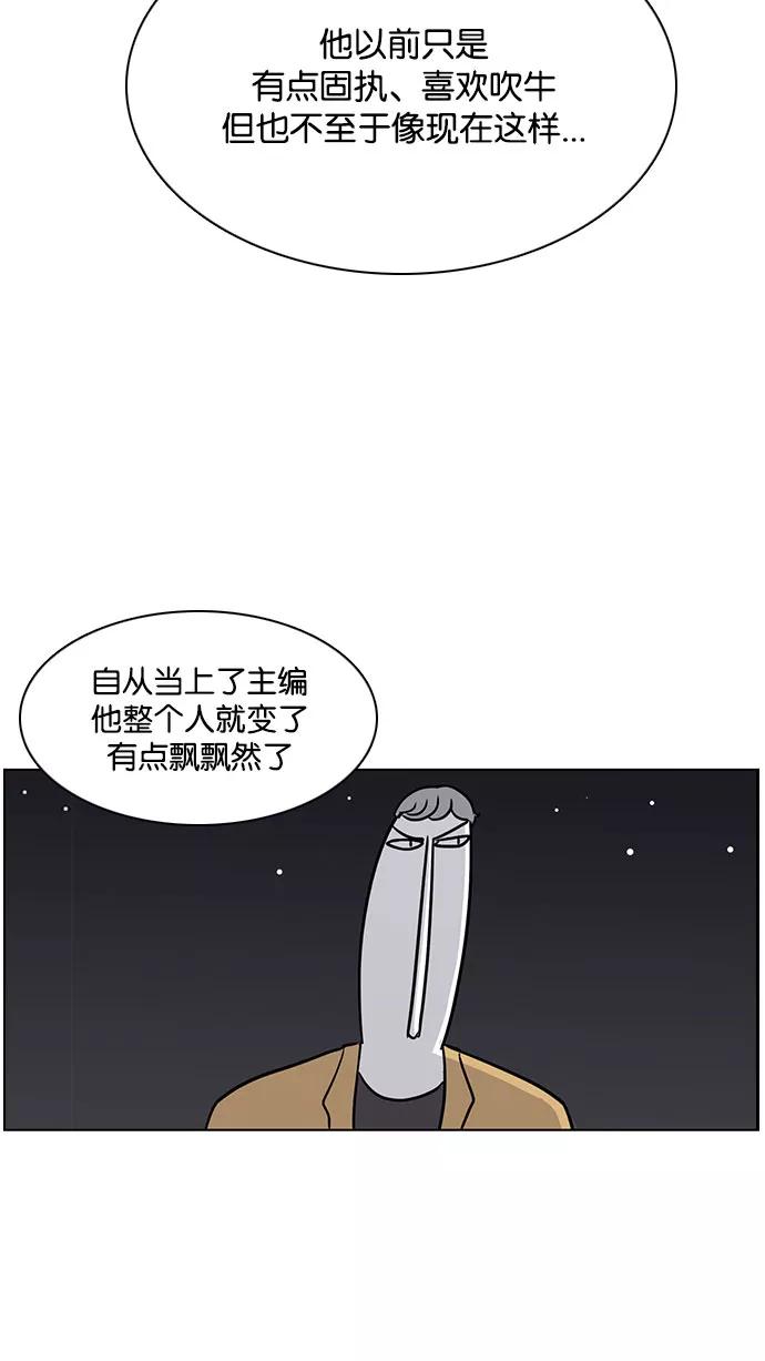 《加油！廉价菜鸟》[第41话] 蜜汁自信的养成 第10页