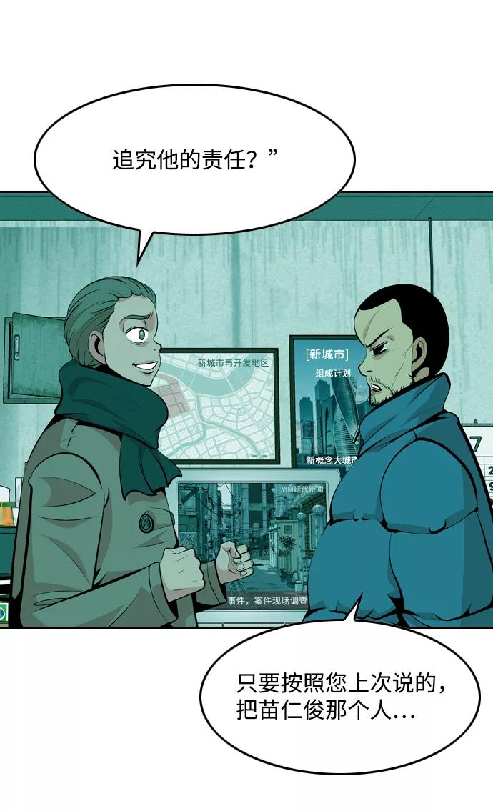 《像爸爸一样的男人》[第41话] 吴越同舟（2） 第5页
