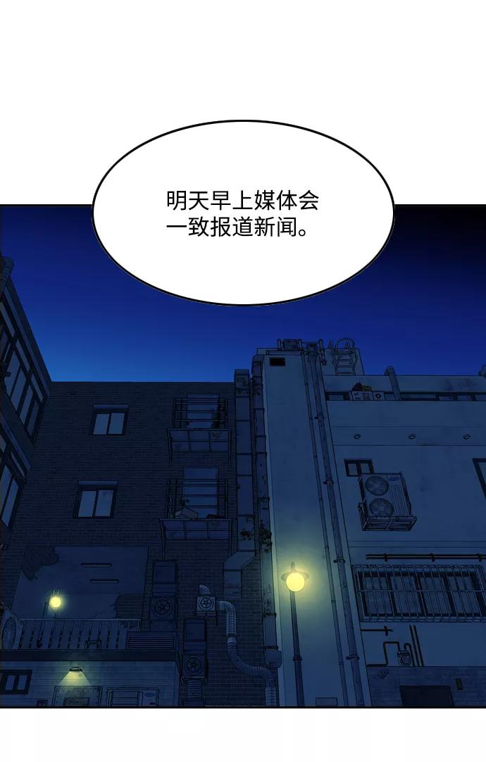 《像爸爸一样的男人》[第41话] 吴越同舟（2） 第2页