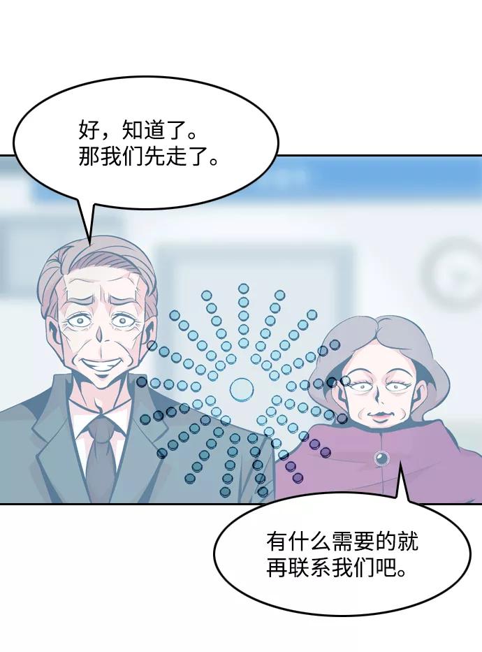 《像爸爸一样的男人》[第41话] 吴越同舟（2） 第27页