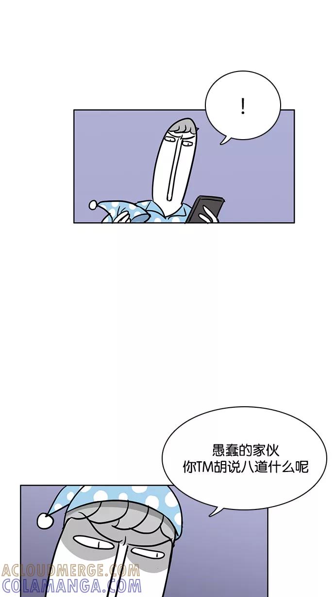 《加油！廉价菜鸟》[第41话] 蜜汁自信的养成 第17页
