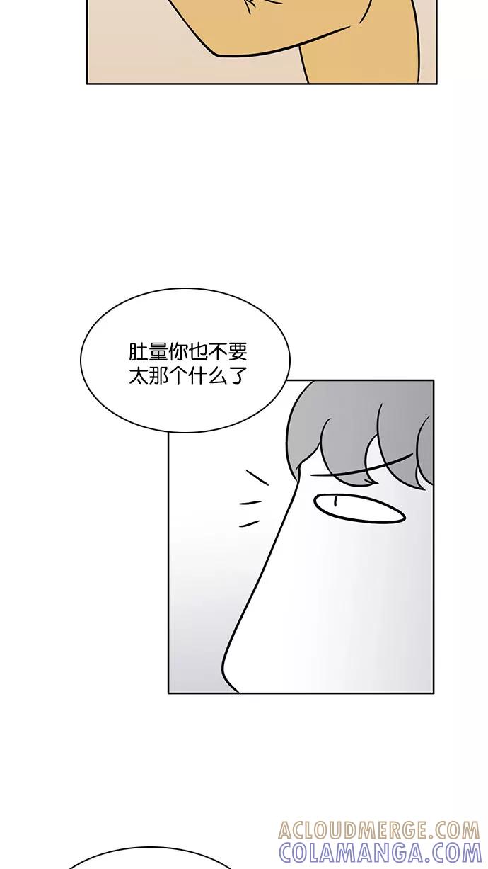 《加油！廉价菜鸟》[第41话] 蜜汁自信的养成 第5页