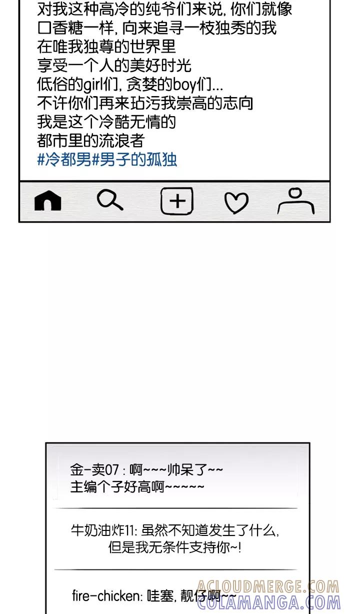 《加油！廉价菜鸟》[第41话] 蜜汁自信的养成 第13页