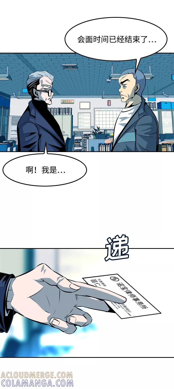 《像爸爸一样的男人》[第41话] 吴越同舟（2） 第34页