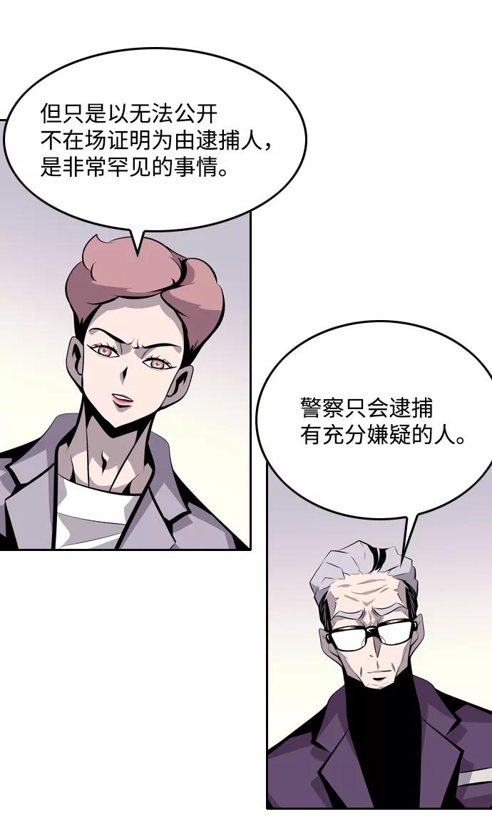 《像爸爸一样的男人》[第41话] 吴越同舟（2） 第47页