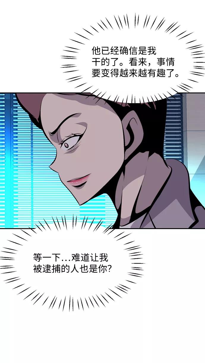 《像爸爸一样的男人》[第41话] 吴越同舟（2） 第50页