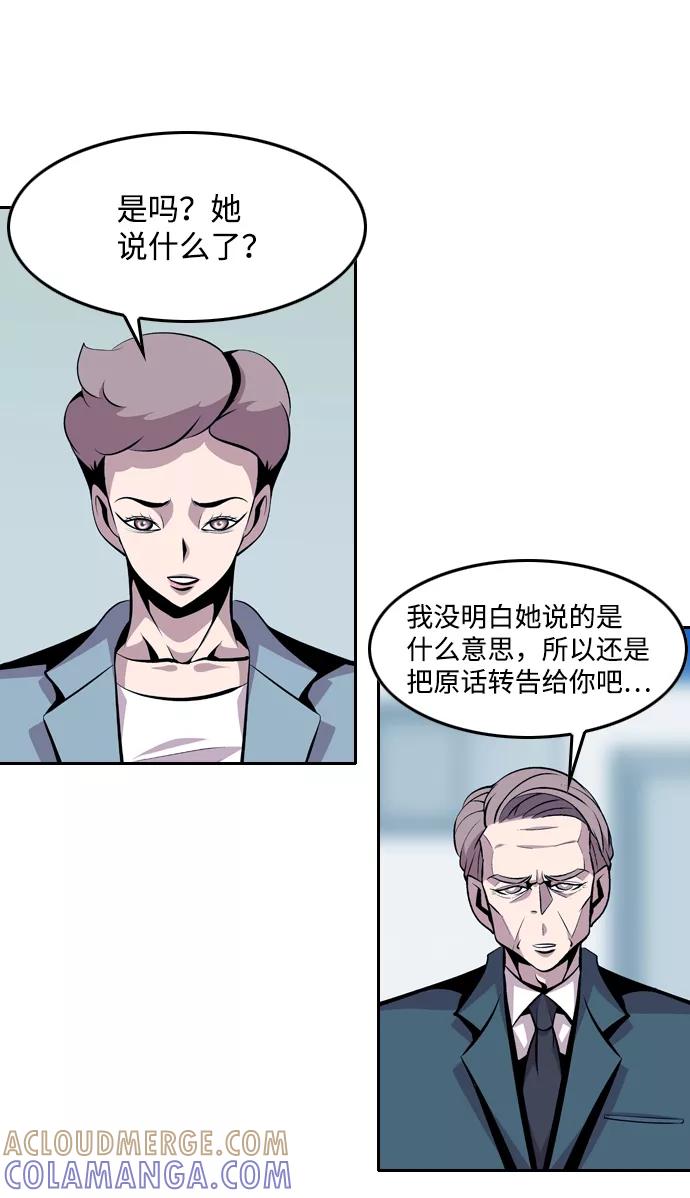 《像爸爸一样的男人》[第41话] 吴越同舟（2） 第22页