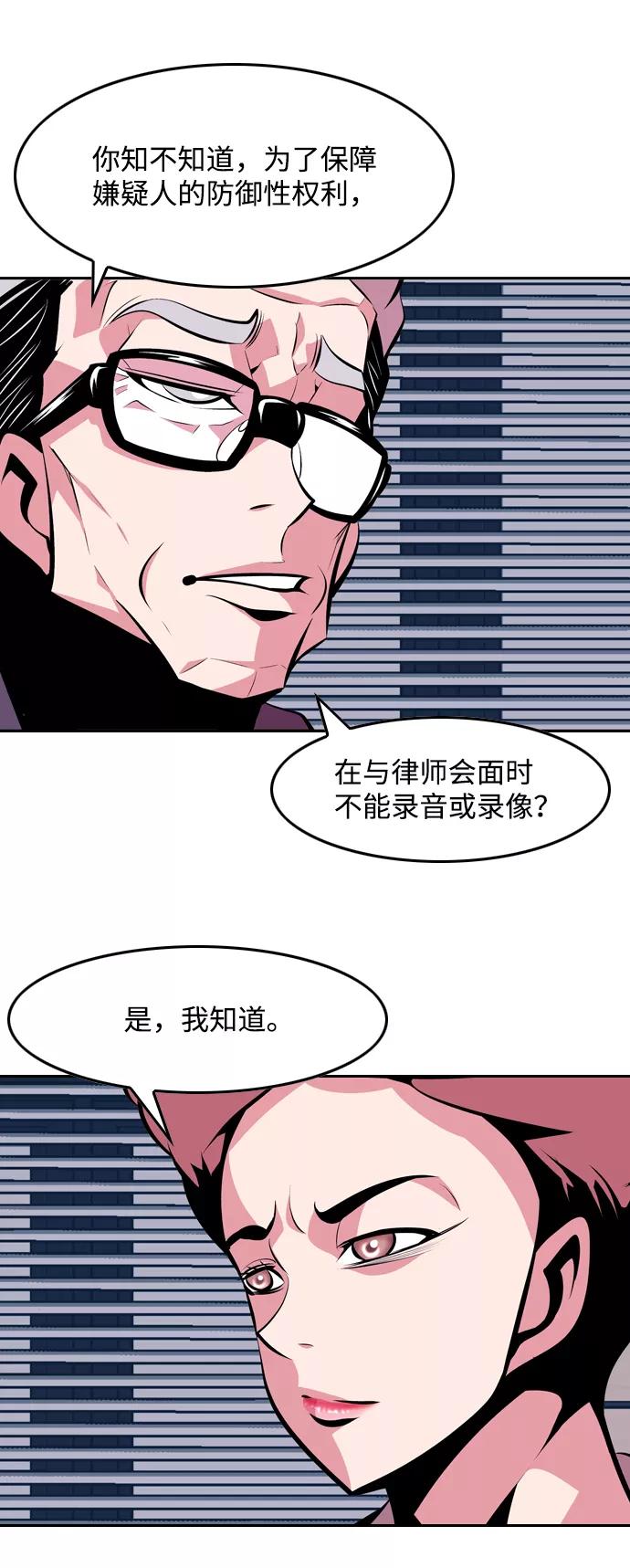 《像爸爸一样的男人》[第41话] 吴越同舟（2） 第42页
