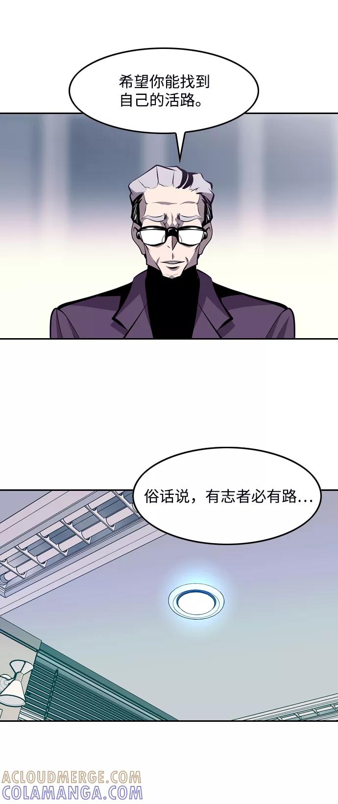《像爸爸一样的男人》[第41话] 吴越同舟（2） 第61页