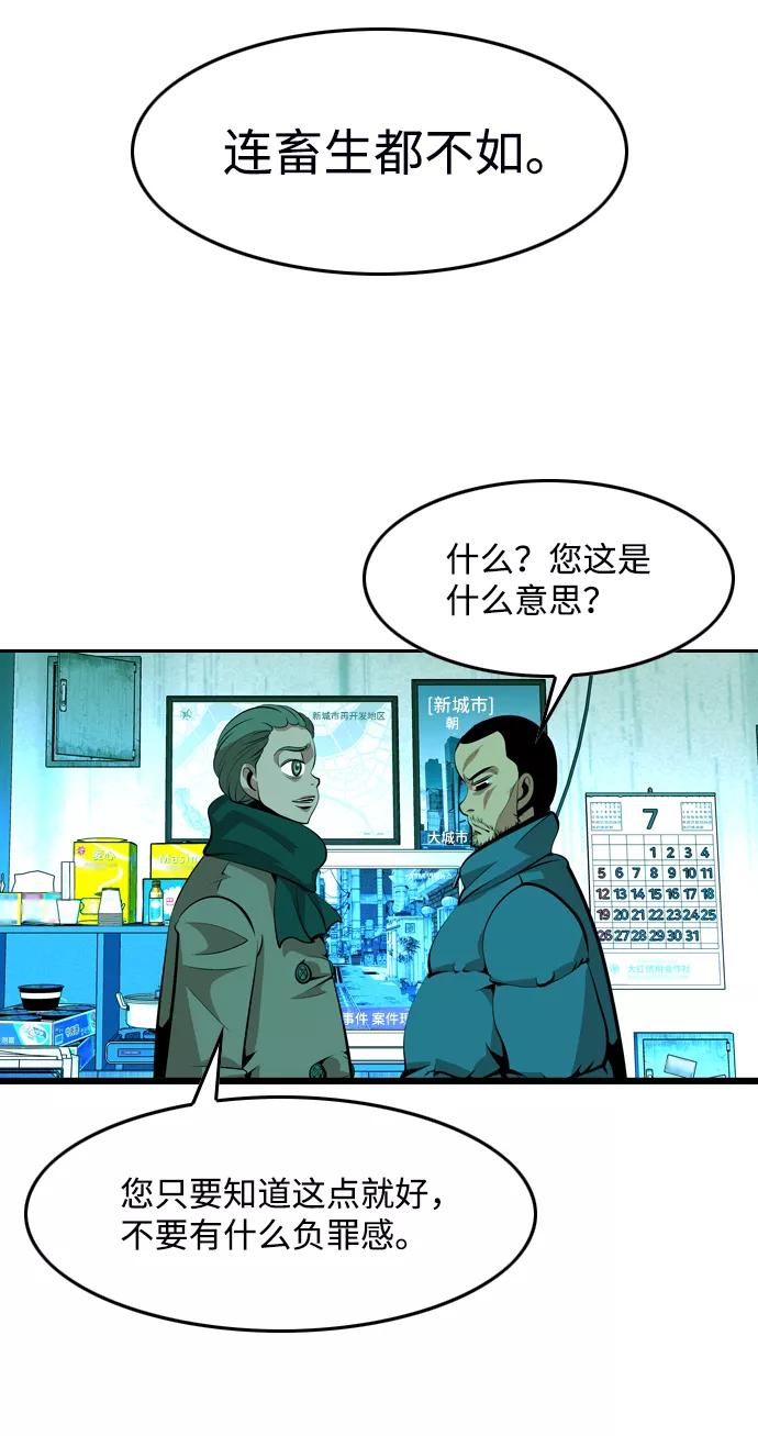 《像爸爸一样的男人》[第41话] 吴越同舟（2） 第12页