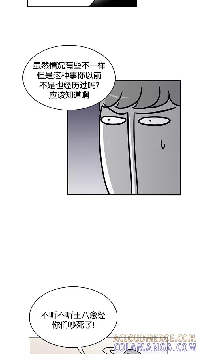 《加油！廉价菜鸟》[第41话] 蜜汁自信的养成 第7页