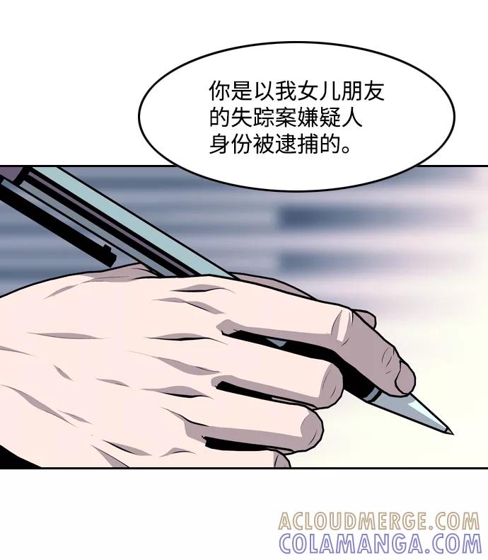 《像爸爸一样的男人》[第41话] 吴越同舟（2） 第46页
