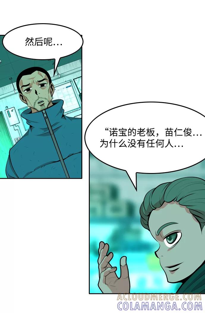 《像爸爸一样的男人》[第41话] 吴越同舟（2） 第4页