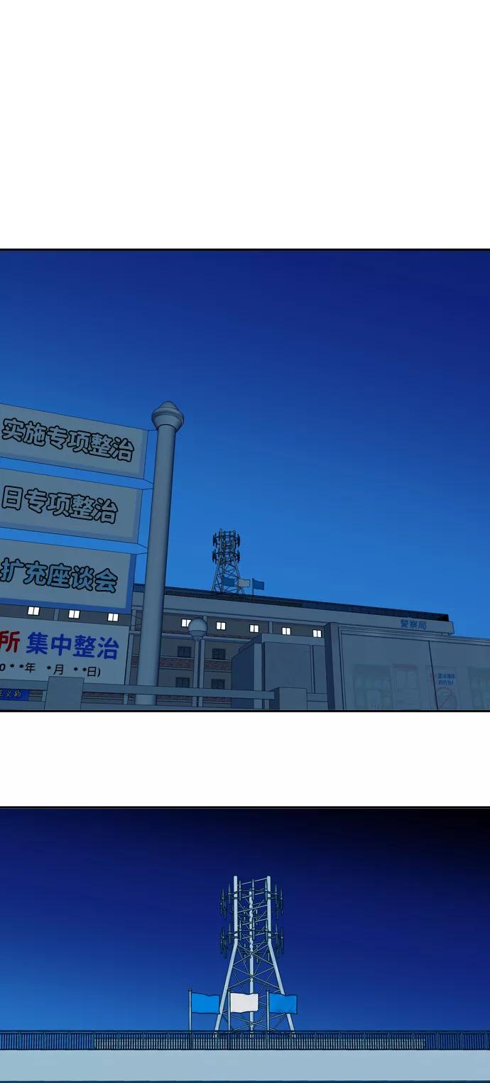 《像爸爸一样的男人》[第41话] 吴越同舟（2） 第30页