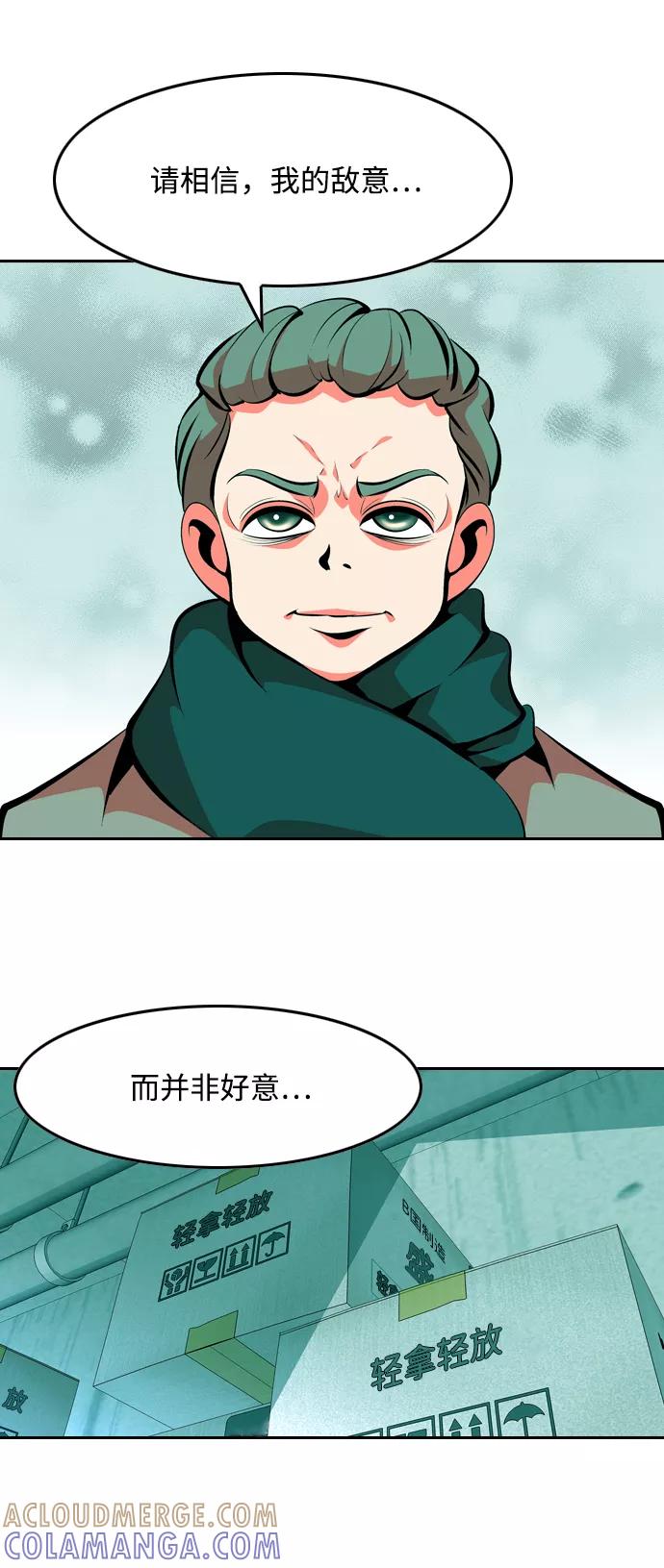 《像爸爸一样的男人》[第41话] 吴越同舟（2） 第16页